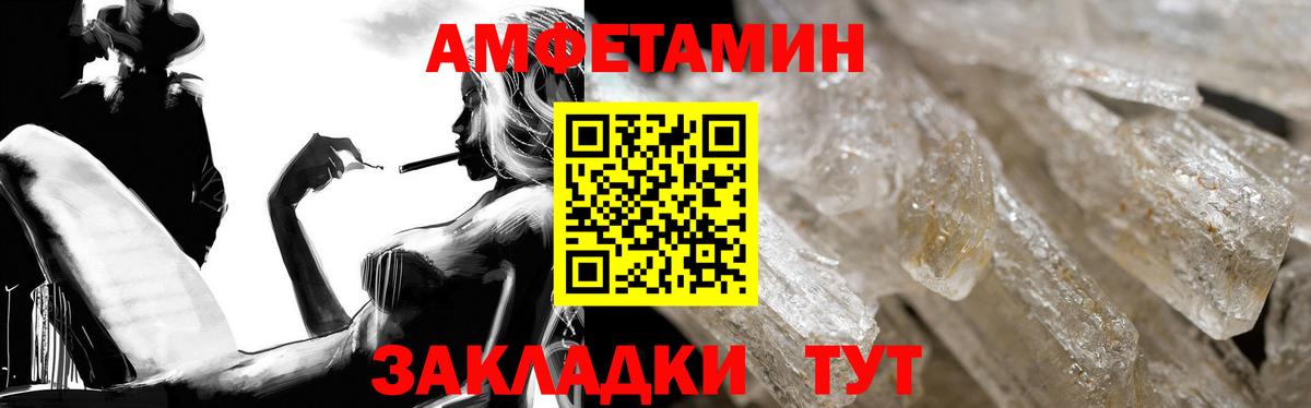 Амфетамин Розовый Кимры