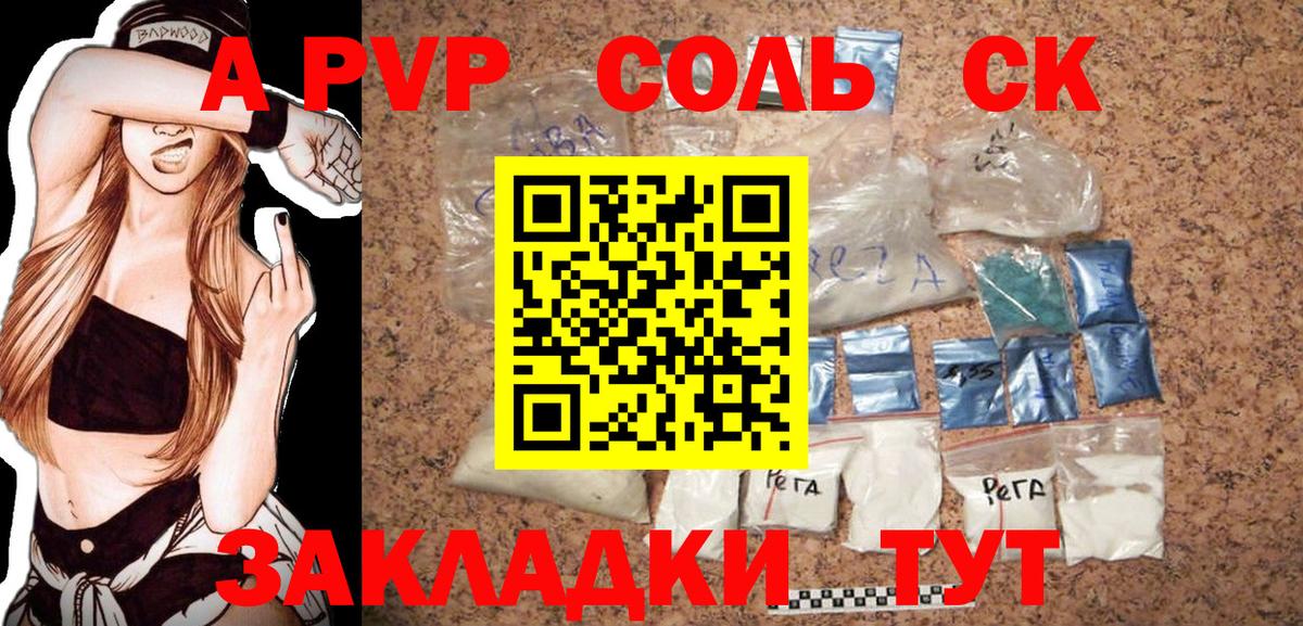 Альфа ПВП VHQ Кимры