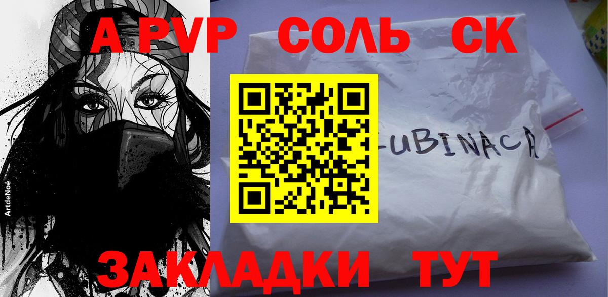 хочу   Вход с VPN  Alpha PVP мука  APVP Crystall  Кимры  Alpha PVP VHQ  Alpha PVP 