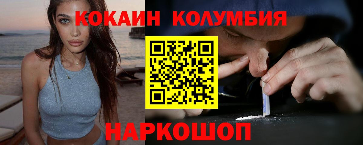 КОКАИН Fish Scale  Вход с VPN  Кокаин Перу  купить наркотики сайты  Кимры  COCAIN 