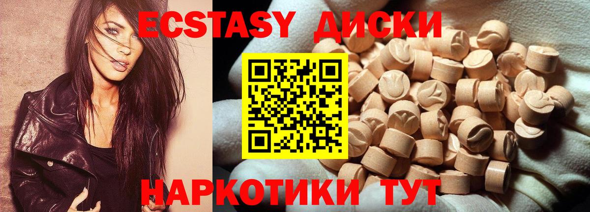 Ecstasy 99%  Вход с VPN  Кимры  где купить наркотик  Ecstasy 280мг  Ecstasy 