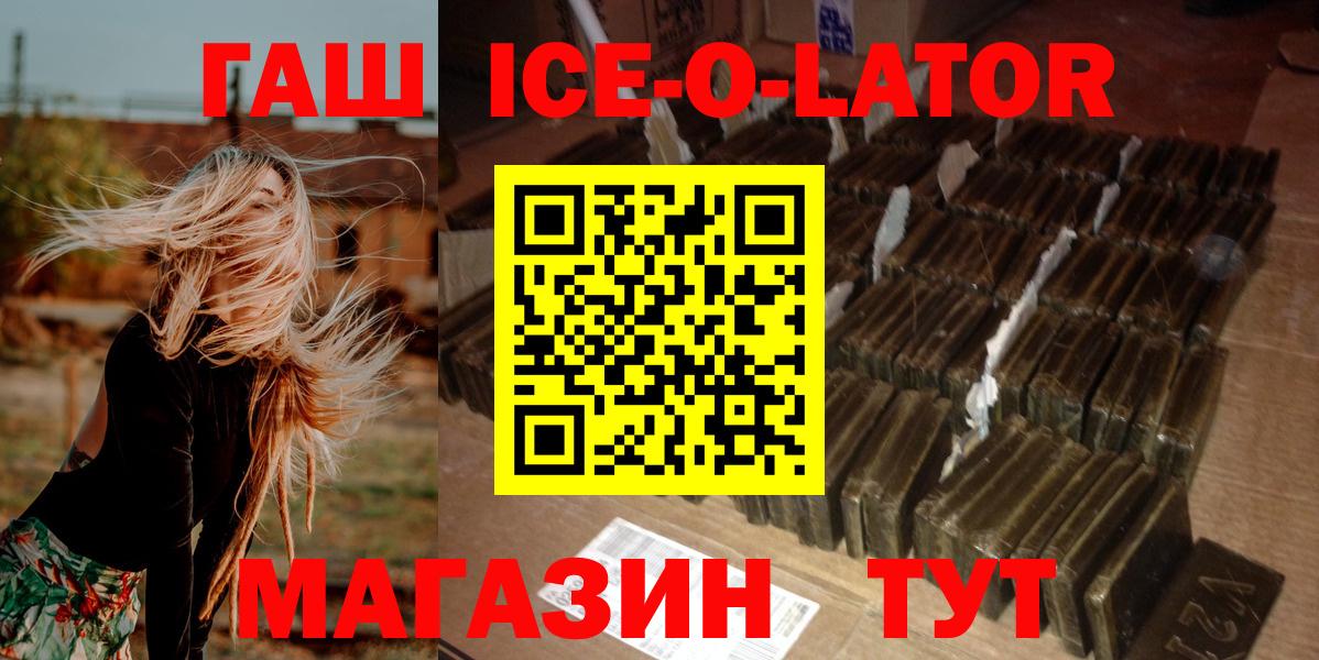 ГАШИШ Изолятор  Вход с VPN  Кимры  ГАШ гашик 