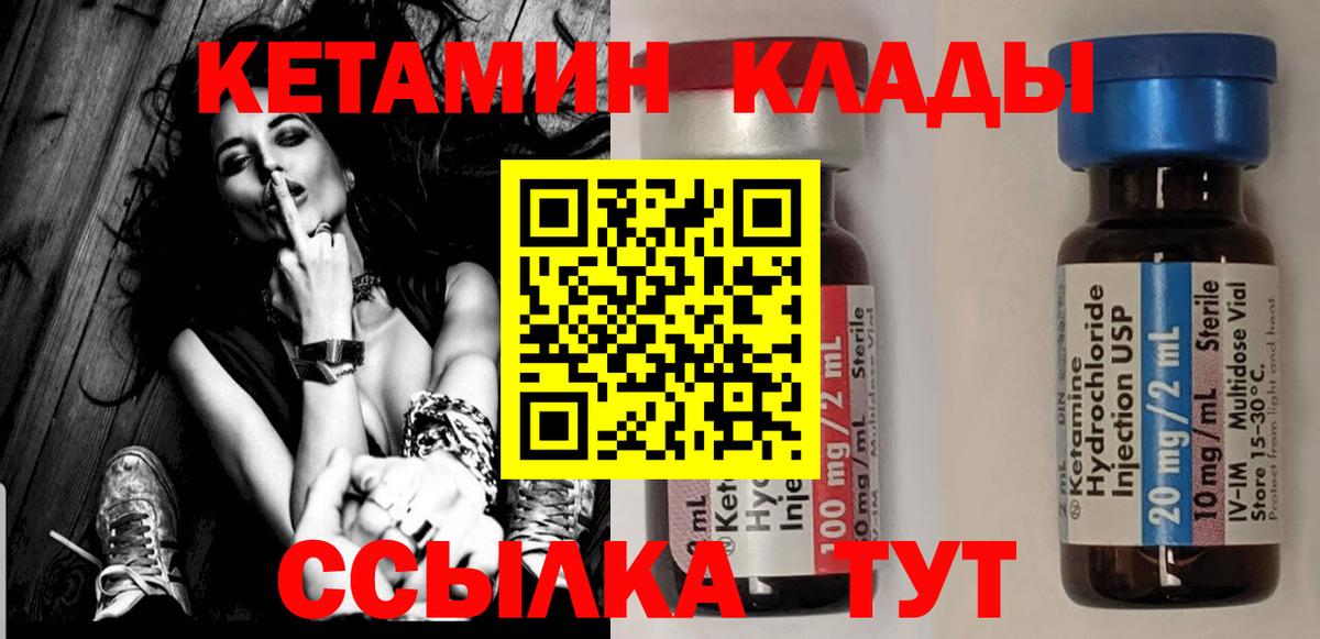 Кетамин VHQ  Вход с VPN  сайты даркнета официальный сайт  Кимры 