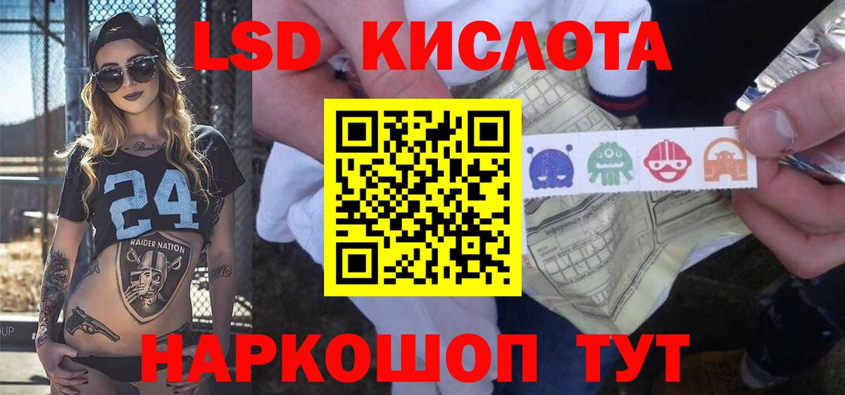 LSD-25 экстази  LSD-25 экстази кислота  Вход с VPN  Лсд 25 экстази ecstasy  Кимры 