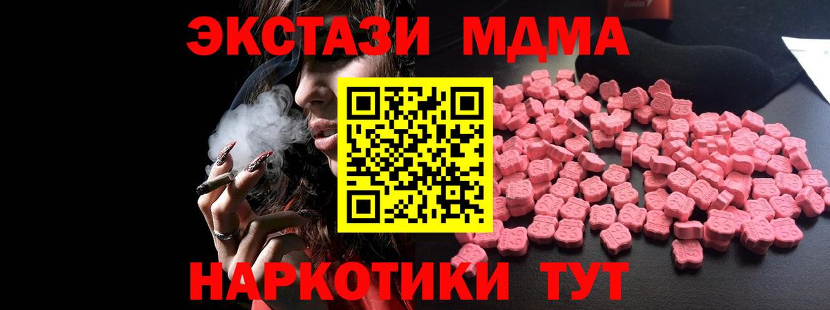 MDMA  Вход с VPN  Кимры  MDMA кристаллы 