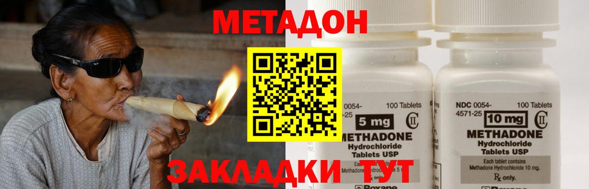 МЕТАДОН белоснежный  Метадон methadone  Кимры  Вход с VPN 