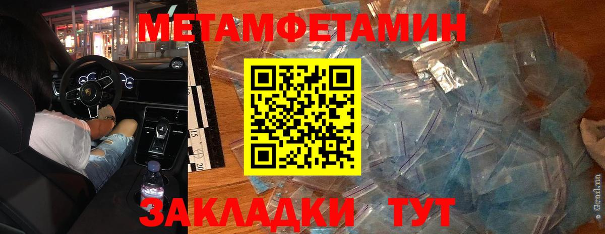 МЕТАМФЕТАМИН Декстрометамфетамин 99.9%  МЕТАМФЕТАМИН Декстрометамфетамин 99.9%  Кимры  Вход с VPN 