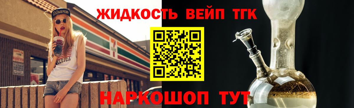 Дистиллят ТГК вейп Кимры